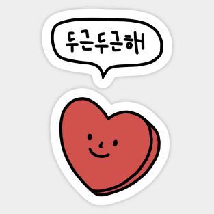 korean heart Sticker